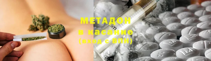 Метадон methadone Агрыз