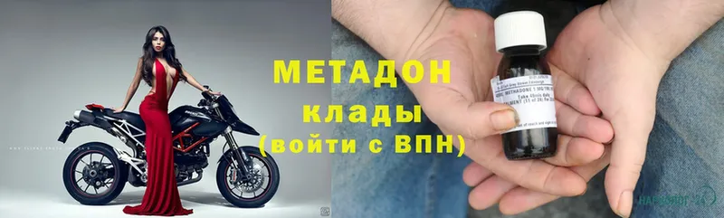 Метадон methadone  магазин продажи   Агрыз 